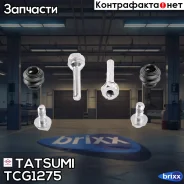 ����������� ������������ ���������� �������� ���������/������� Hyundai/KIA/MINI/Ssangyong Tatsumi ���. TCG1275 TCG1275 ����
