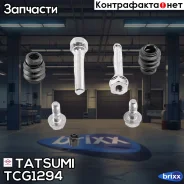 ����������� ������������ ���������� �������� ��������� Chevrolet/Citroen/Hyundai/KIA/�OPEL/Peugeot/SAAB Tatsumi ���. TCG1294 TCG1294 ����