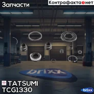 ����������� ���������� �������� ������� Mazda Tatsumi ���. TCG1330 TCG1330 ����