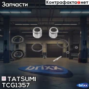 ����������� ���������� �������� ������� (� �������) AUDI/OPEL Tatsumi ���. TCG1357 TCG1357 ����