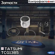 ����������� ���������� �������� ��������� (� �������) Mitsubishi Tatsumi ���. TCG1385 TCG1385 ����