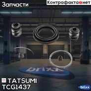����������� ���������� �������� ������� Mitsubishi/Subaru/OPEL Tatsumi ���. TCG1437 TCG1437 ����
