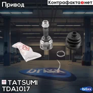 ���� �������� �-� Daewoo Matiz 98- Tatsumi ���. TDA1017 TDA1017 ����