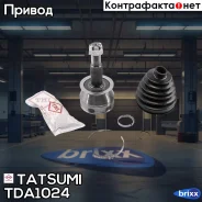 ���� �������� �-� Nissan Pathfinder/Navara 05- Tatsumi ���. TDA1024 tatsumi;tda1024; TDA1024 ����
