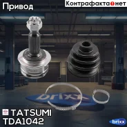 ���� �������� �-� Mitsubishi Outlander 06-/ Citroen C-Crosser 08-/ Peugeot 4007 08- Tatsumi ���. TDA1042 TDA1042 ����