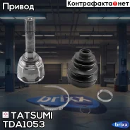 ���� �������� �-� Suzuki Vitara/Grand Vitara 98- Tatsumi ���. TDA1053 TDA1053 ����
