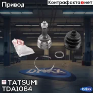 ���� �������� �-� Mazda Demio 98- Tatsumi ���. TDA1064 TDA1064 ����