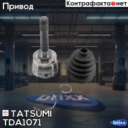 ���� �������� �-� Nissan Terrano / Pathfinder 95- Tatsumi ���. TDA1071 TDA1071 ����