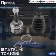���� �������� �-� Toyota Corolla 02- Tatsumi ���. TDA1095 TDA1095 ����
