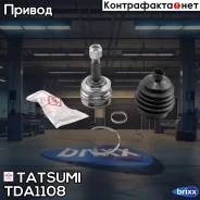 ���� �������� �-� Daewoo Lanos 97- Tatsumi ���. TDA1108 TDA1108 ����