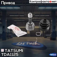 ���� �������� �-� Nissan Tiida 07- Tatsumi ���. TDA1125 TDA1125 ����