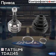 ���� �������� (��������) | ����� ����/��� | Tatsumi ���. TDA1145 TDA1145 ����