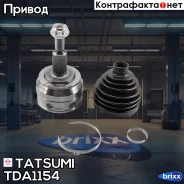 ���� �������� �-� VW Multivan 03- Tatsumi ���. TDA1154 TDA1154 ����