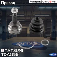 ���� �������� �-� Toyota Corolla/Prius 00- Tatsumi ���. TDA1159 TDA1159 ����