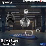 ���� �������� �-� (��� ABS) Toyota Carina E 92- Tatsumi ���. TDA1160 TDA1160 ����
