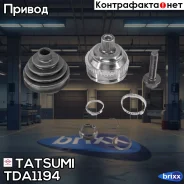���� �������� �-� VW Transporter 90- Tatsumi ���. TDA1194 TDA1194 ����