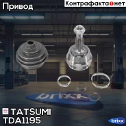 ���� �������� �-� VW Passat/Golf -92 Tatsumi ���. TDA1195 TDA1195 ����