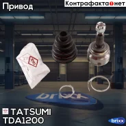 ���� �������� �-� Mitsubishi ASX/Lancer 07- Tatsumi ���. TDA1200 TDA1200 ����