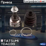 ���� �������� �-� KIA Rio 00- Tatsumi ���. TDA1199 TDA1199 ����