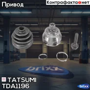 ���� �������� �-� VW Sharan 97-FORD Galaxy 95- Tatsumi ���. TDA1196 TDA1196 ����