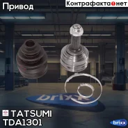 ���� �������� �-� Honda Civic/CR-V 95- Tatsumi ���. TDA1301 TDA1301 ����