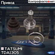 ���� �������� �-� Honda Civic/CR-V 95- Tatsumi ���. TDA1305 TDA1305 ����