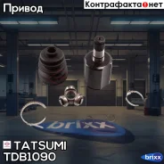 ���� ���������� �-� Tatsumi ���. TDB1090 TDB1090 ����