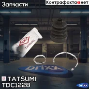 ������� ����� ���������� �-� Daihatsu/FORD/KIA/Mazda/Suzuki�/Toyota Tatsumi ���. TDC1228 TDC1228 ����