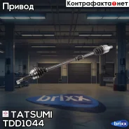 ��������� ��� ������ Tatsumi ���. TDD1044 TDD1044 ����