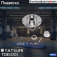 ������� �������� Nissan Qashqai 13- Tatsumi ���. TDE1001 TDE1001 ����