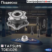 ������� ������ | ����� ��� | Tatsumi ���. TDE1026 TDE1026 ����