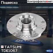 ������� �������� AUDI 100/A4/A6 97-VW Passat 96- Tatsumi ���. TDE1067 TDE1067 ����