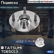 ������� ������ Hyundai Accent 00- Tatsumi ���. TDE5013 TDE5013 ����