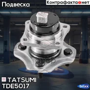 ������� ������ Toyota Corolla 02- Tatsumi ���. TDE5017 TDE5017 ����