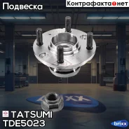 ������� ������ Mitsubishi Carisma/Colt/Lancer 92- Tatsumi ���. TDE5023 TDE5023 ����