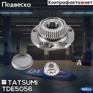 ������� ������ AUDI A3/TT 96-VW Bora/Golf 98-Skoda Octavia 96- Tatsumi ���. TDE5056 TDE5056 ����