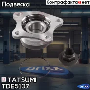 ������� ������ Toyota Camry/Scepter/Windom 92- Tatsumi ���. TDE5107 TDE5107 ����