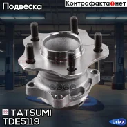 ������� ������ Nissan Qashqai/X-Trail/Juke 07-Renault Koleos 07- Tatsumi ���. TDE5119 TDE5119 ����