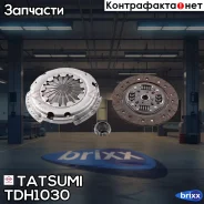 �������� ��������� [200 mm] Citroen C2/C3/C4 /C-Elysse 02-/ Peugeot 1007/207/301/307 00- Tatsumi ���. TDH1030 TDH1030 ����