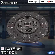 ���� ��������� [250 mm] Mitsubishi Pajero 93- Tatsumi ���. TDI1004 TDI1004 ����