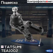 ����� ������� ������ L/R Hyundai Terracan 01- Tatsumi ���. TEA1002 TEA1002 ����