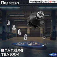 ����� ������� ������� L/R FORD Maverick 93-/ Nissan Pathfinder/Terrano/Urvan 82- Tatsumi ���. TEA1004 TEA1004 ����