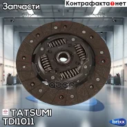 ���� ��������� [240 mm] Hyundai Porter/Starex 96- Tatsumi ���. TDI1011 TDI1011 ����