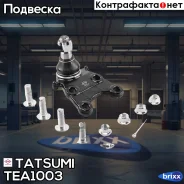 ����� ������� ������ L/R Tatsumi ���. TEA1003 TEA1003 ����