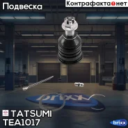 ����� ������� ������ L/R Toyota Yaris/Verso 99- Tatsumi ���. TEA1017 TEA1017 ����