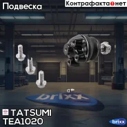 ����� ������� ������� L/R Hyundai H-1 00-/ Mitsubishi L300/Space Gear 84- Tatsumi ���. TEA1020 TEA1020 ����
