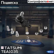 ����� ������� ������ L/R Chevrolet Epica 04- Tatsumi ���. TEA1035 TEA1035 ����