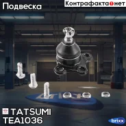 ����� ������� ������� L/R OPEL Frontera/Monterey 91-Isuzu Trooper 84- Tatsumi ���. TEA1036 tatsumi;tea1036; TEA1036 ����