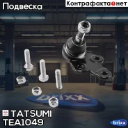 ����� ������� ������ L/R FORD Focus/C-Max 04- Tatsumi ���. TEA1049 TEA1049 ����