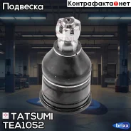 ����� ������� ������ L/R Honda Accord 08- Tatsumi ���. TEA1052 TEA1052 ����